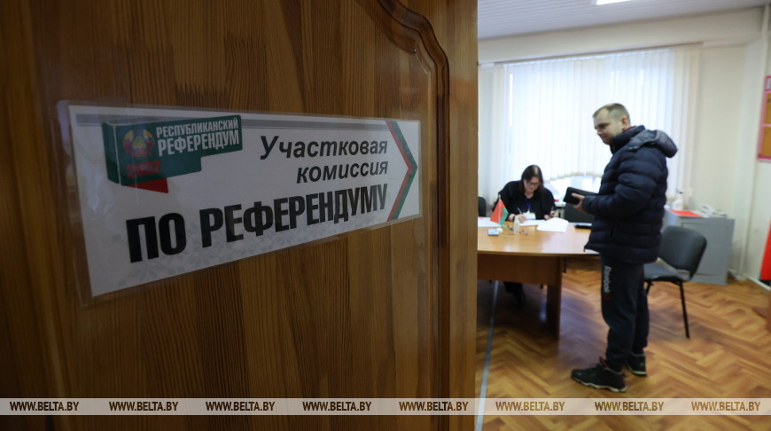 Итоги референдума по Конституции Беларусь узнает к часу ночи 28 февраля