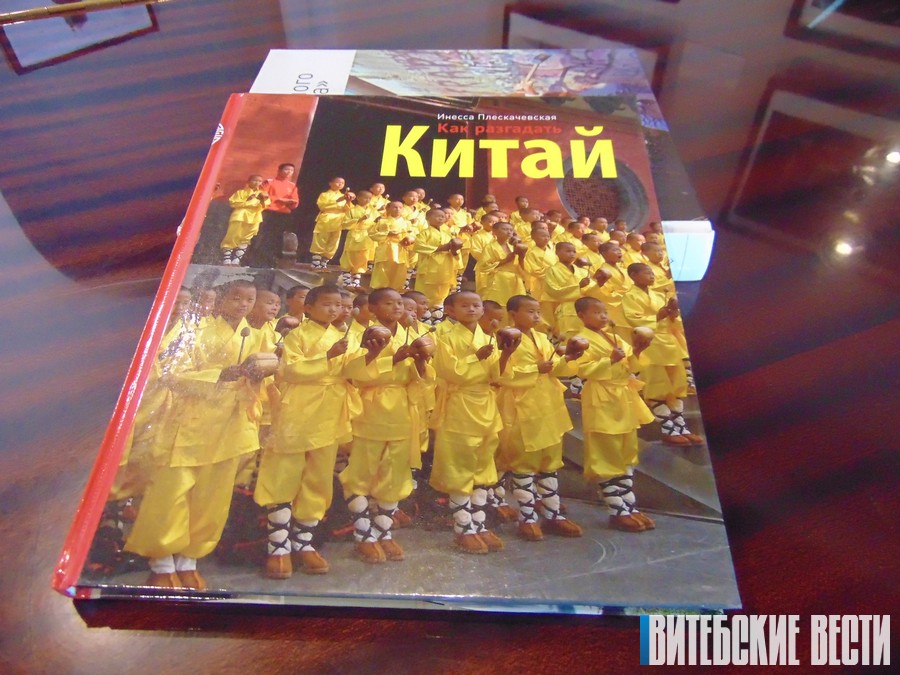 Выставка «Неразгаданный Китай» открылась в Витебске