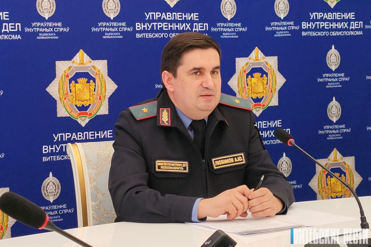 Стабильная оперативная обстановка и снижение преступности: Андрей Любимов рассказал о работе правоохранителей Витебской области в 2023 году