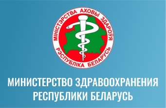 Минздрав: Республике Беларусь случаев заболевания оспой обезьян - не зарегистрировано