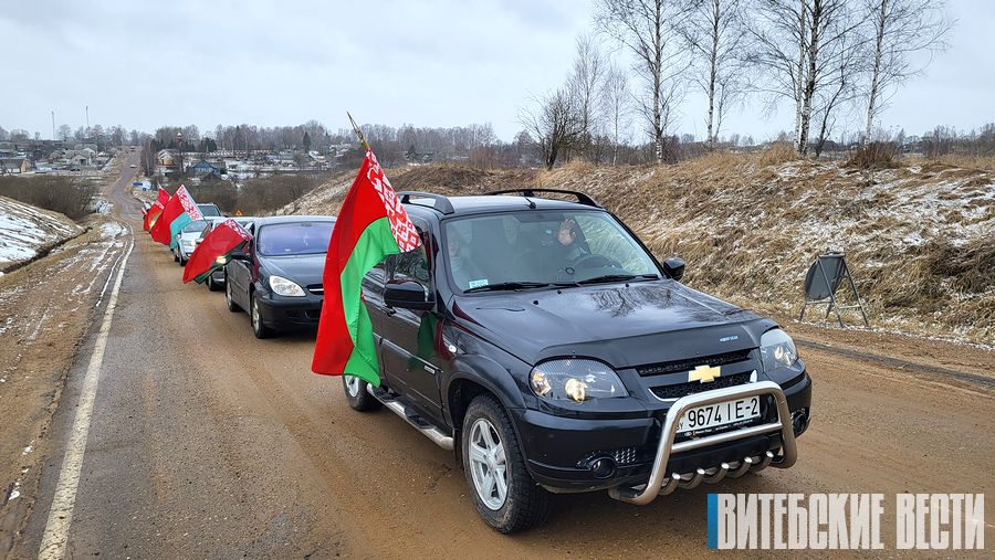 Автопробегом ознаменовали День единения народов Беларуси и России жители Дубровенского района