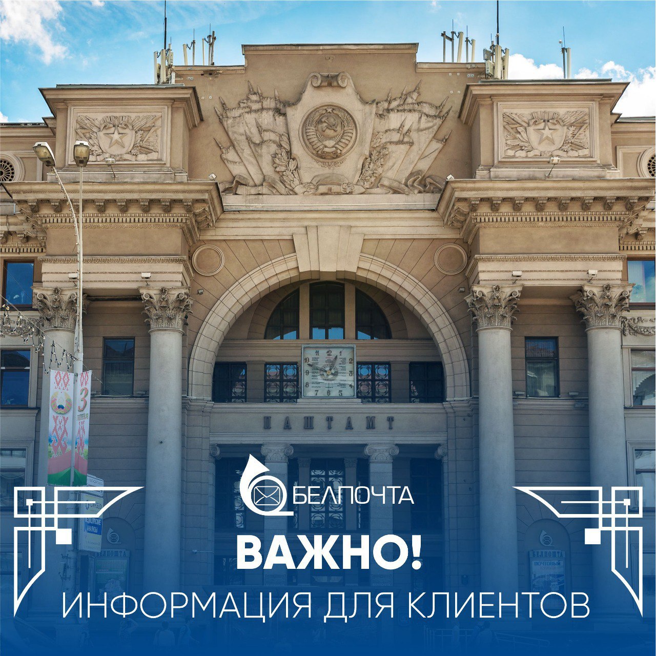 Узнали, какие объекты почтовой связи будут работать в Витебской области 8 марта