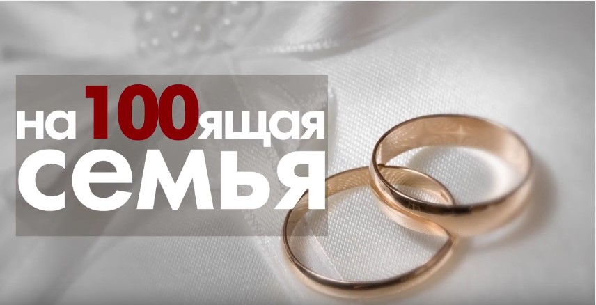 На100ящая семья