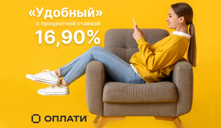Минус 2 % по самому «Удобному» кредиту Белинвестбанка