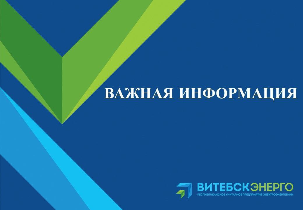 Завтра в Витебске в некоторых жилых домах временно будет отсутствовать горячее водоснабжение 