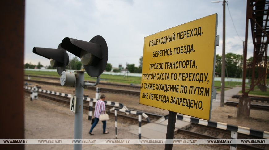 Белорусская железная дорога накануне учебного года проводит акцию "Дети и безопасность"