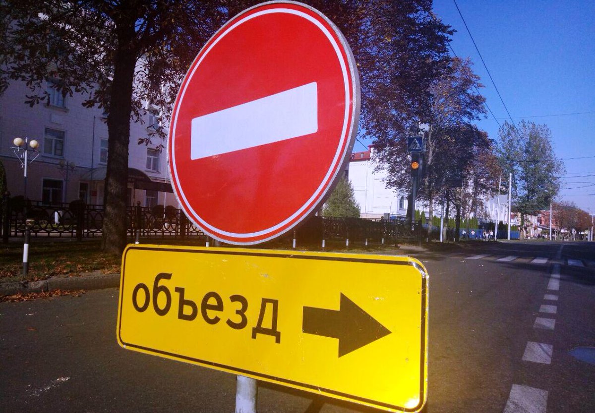 12 июня ограничат движение транспорта в окрестностях Витебска