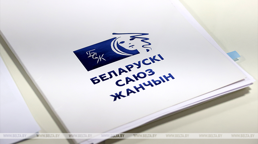 "Хотим повторить". БСЖ планирует провести в январе 2025-го патриотический форум "Женщины за Беларусь"
