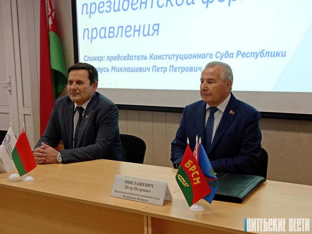 Конституционное развитие Беларуси обсудили на диалоговой площадке в Витебске 