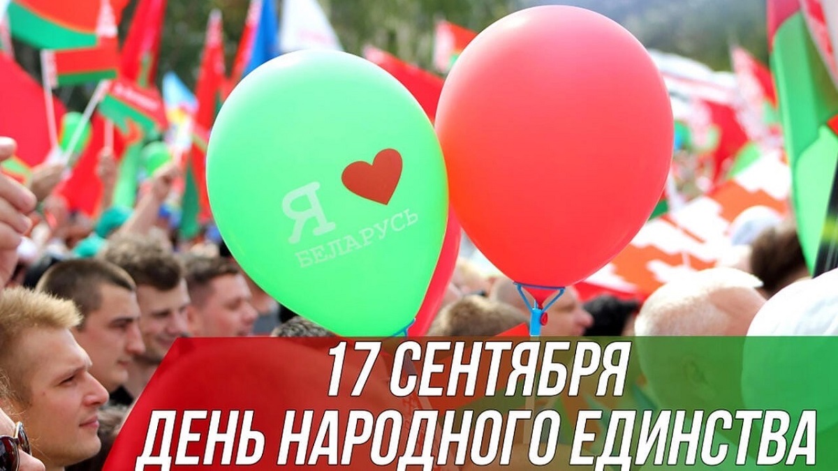 День народного единства: мнение витебчан о празднике