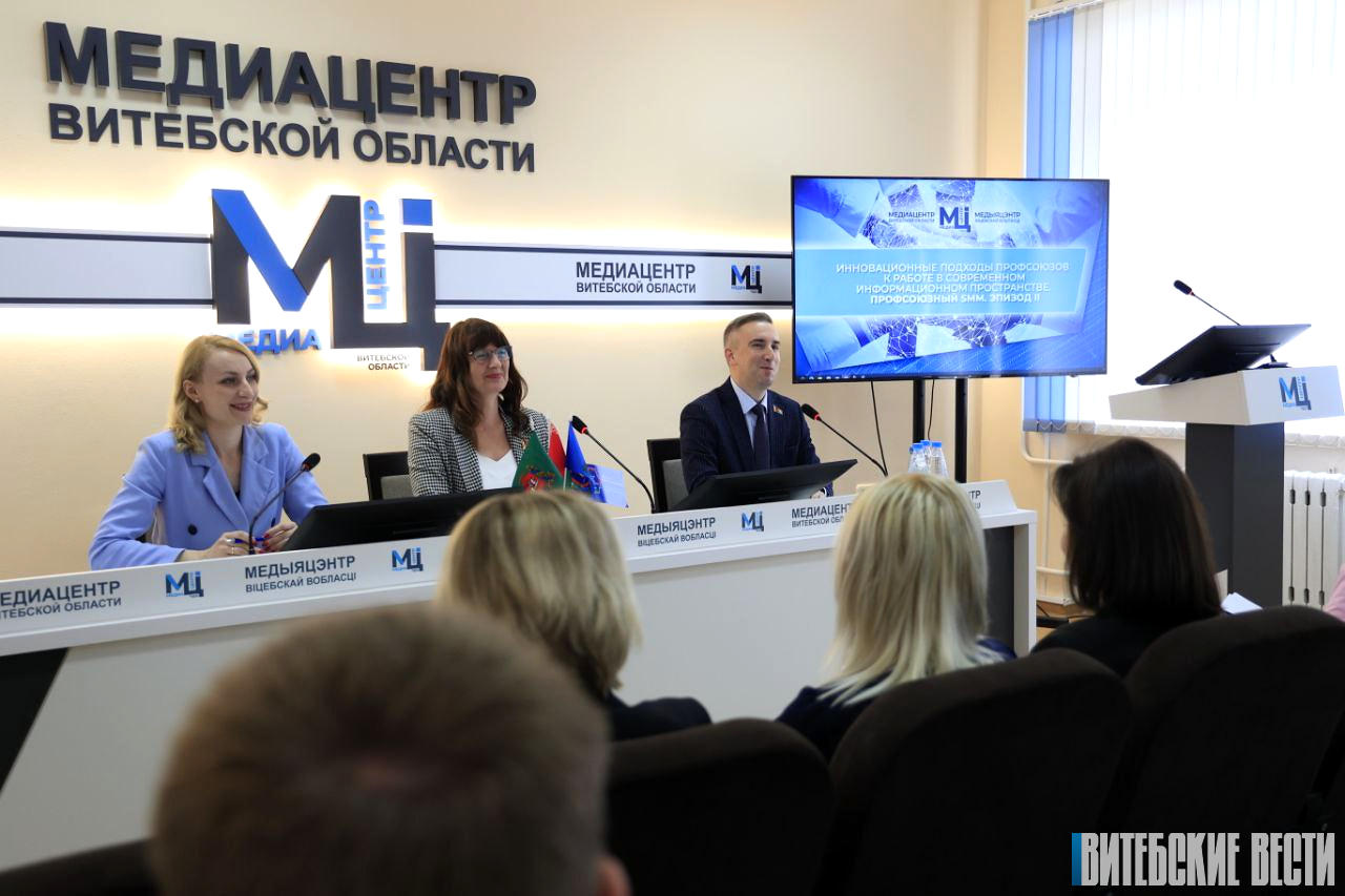 Профсоюзный SMM: Инновационные подходы к работе в информационном пространстве обсудили в Медиацентре Витебской области