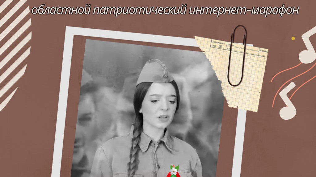 «#ПесниПобеды»: в Витебской области пройдет патриотический интернет-марафон 