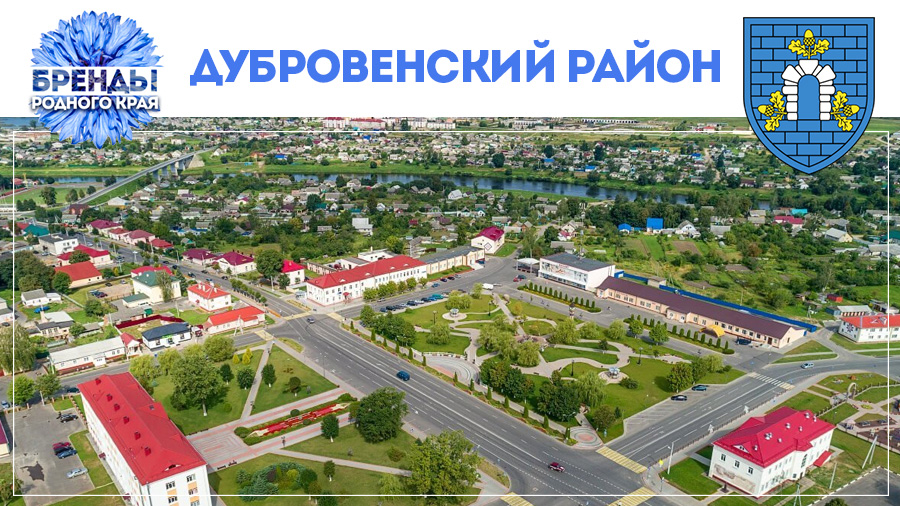 Белорусский Биг-Бен, марачевская свистулька и «рогатый» каравай: чем ещё славится Дубровенский район?