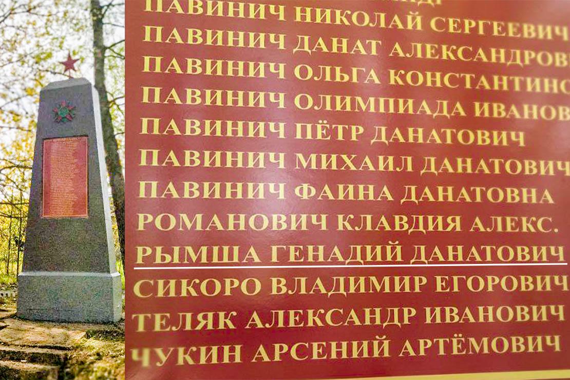 Имена двух героев войны увековечены на обелисках в Поставском районе