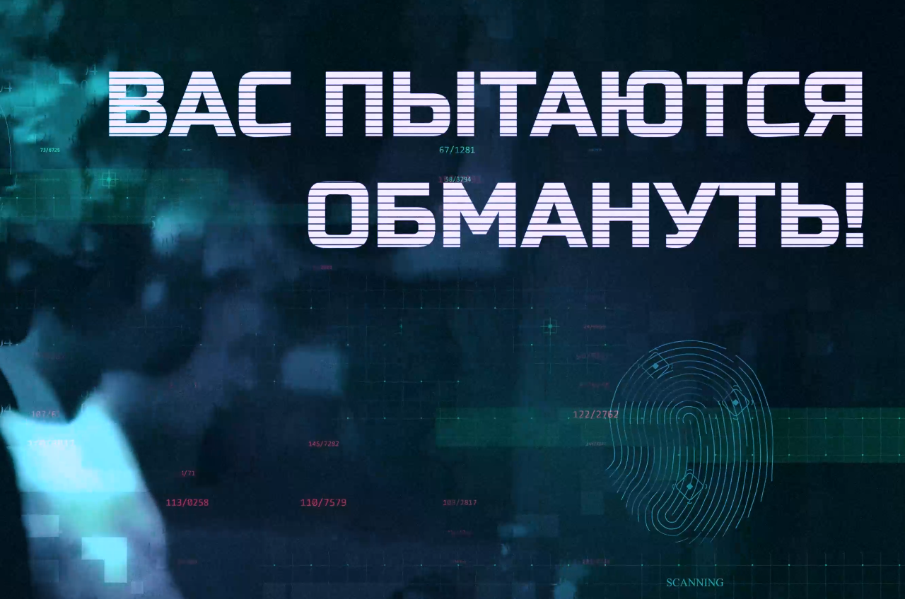 МВД: за сутки поступило более 400 сообщений о звонках телефонных мошенников