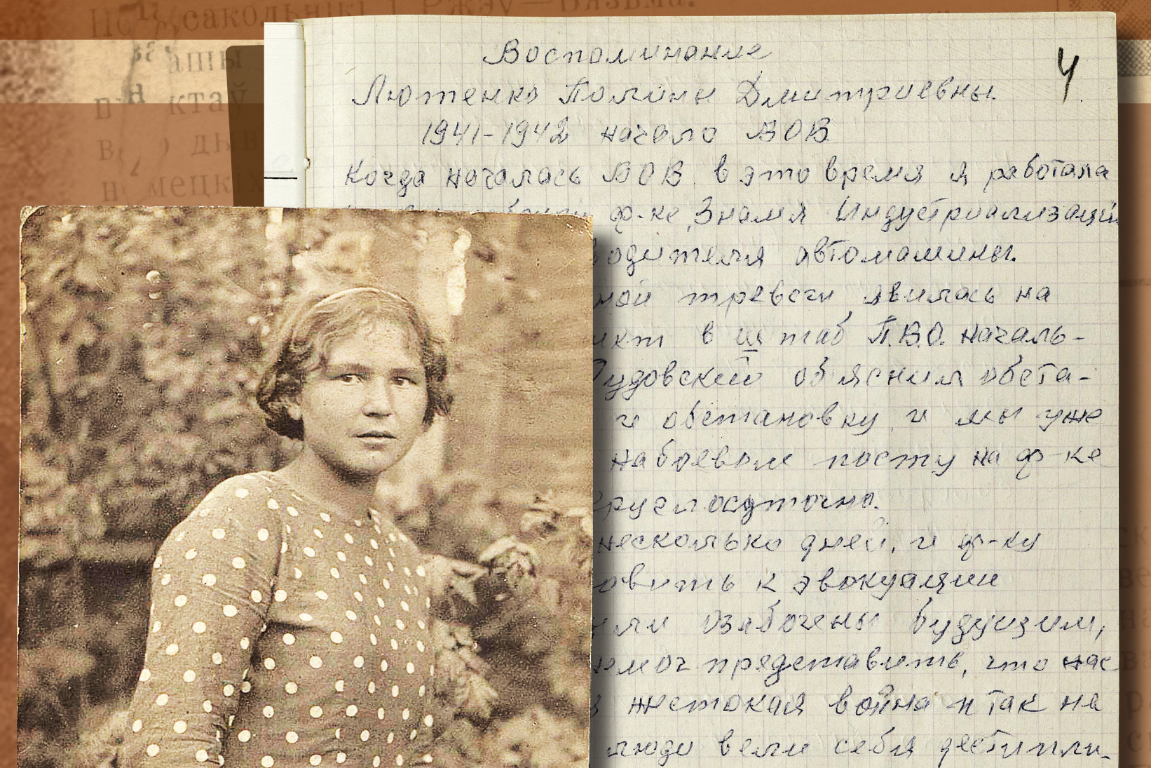 Воспоминания о времени, искалечившем миллионы человеческих судеб
