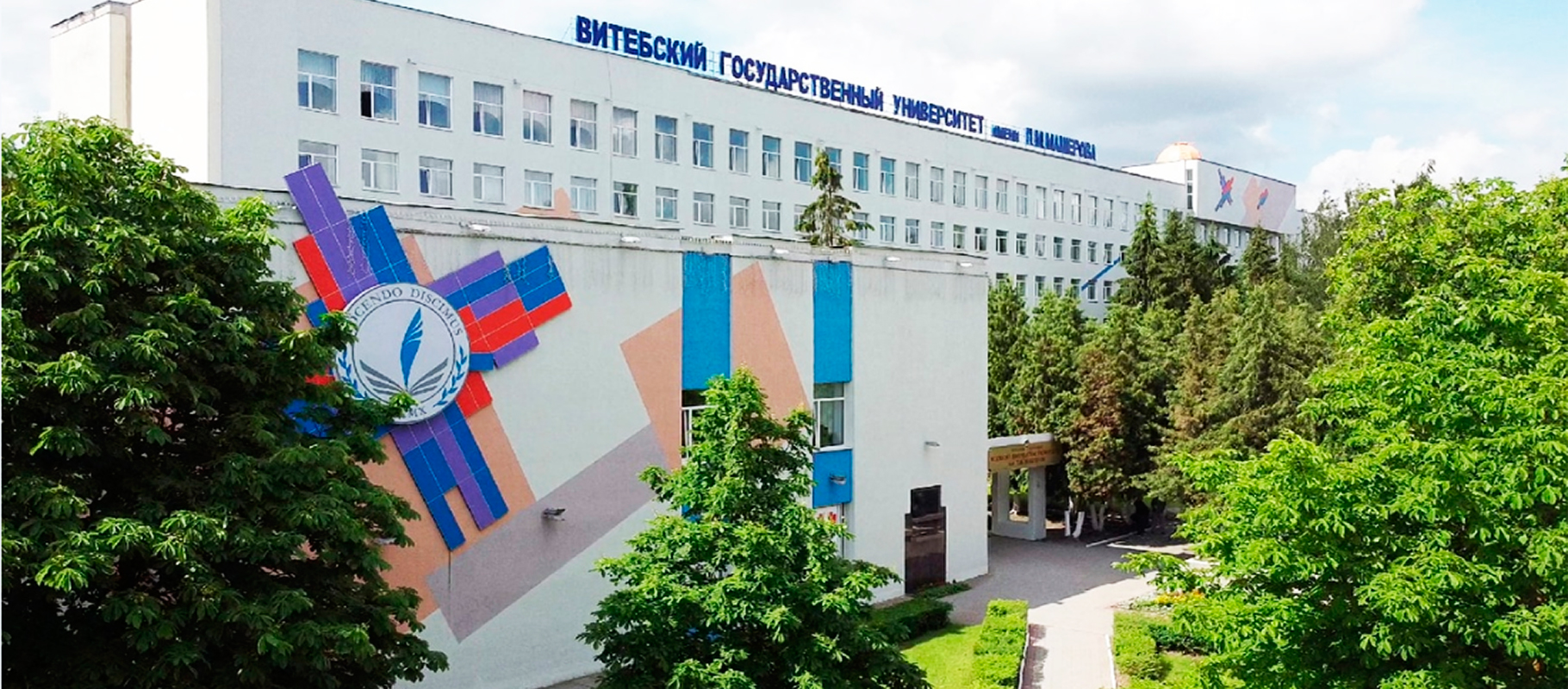 Участниками Республиканского праздника выпускников вузов в Минске станут студенты ВГУ имени П. Машерова