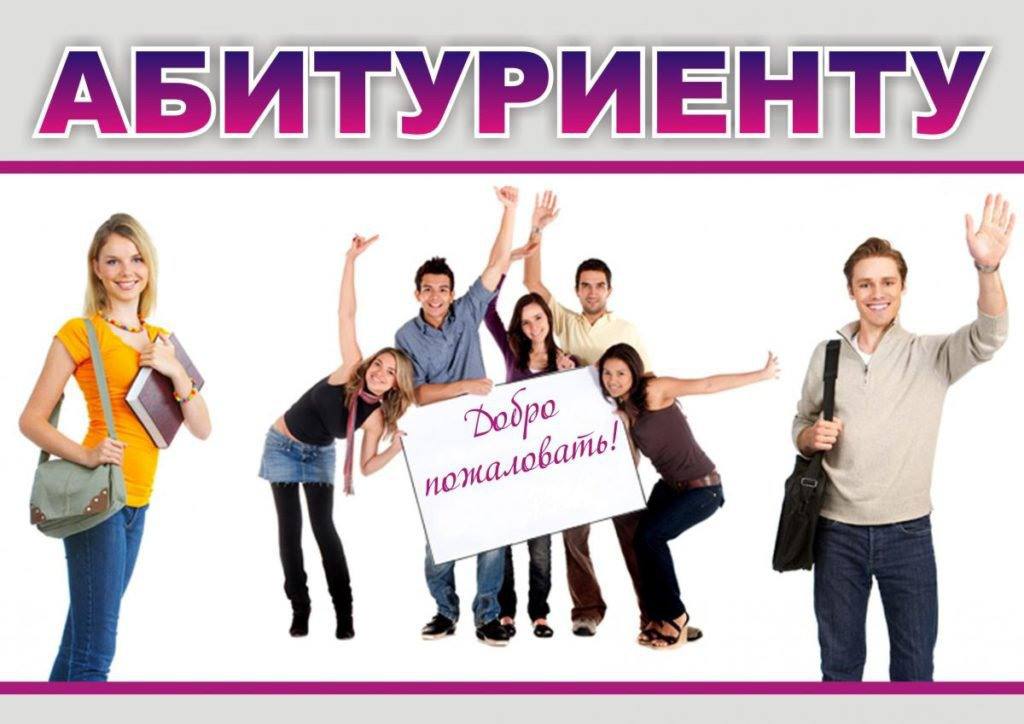 Витебский лесхоз выдает целевое направление на поступление