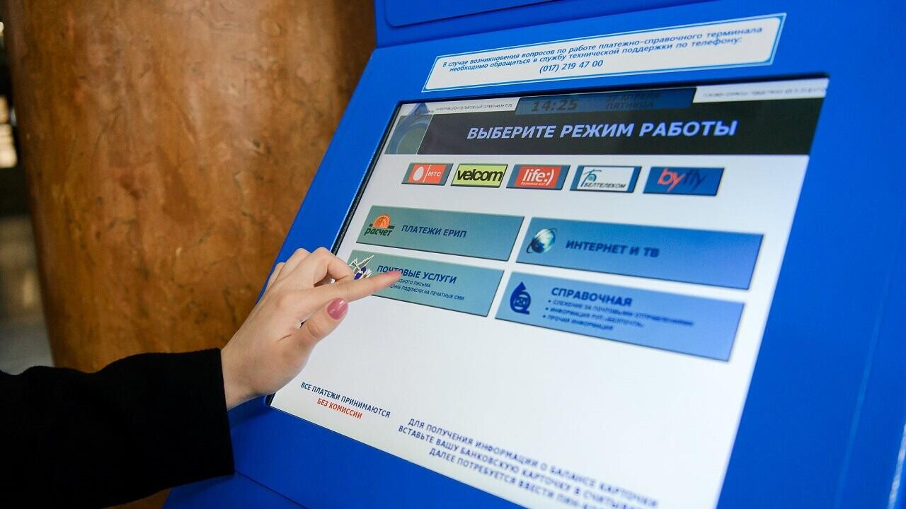 С 1 июля в терминалах «Белпочты» можно будет платить только наличными
