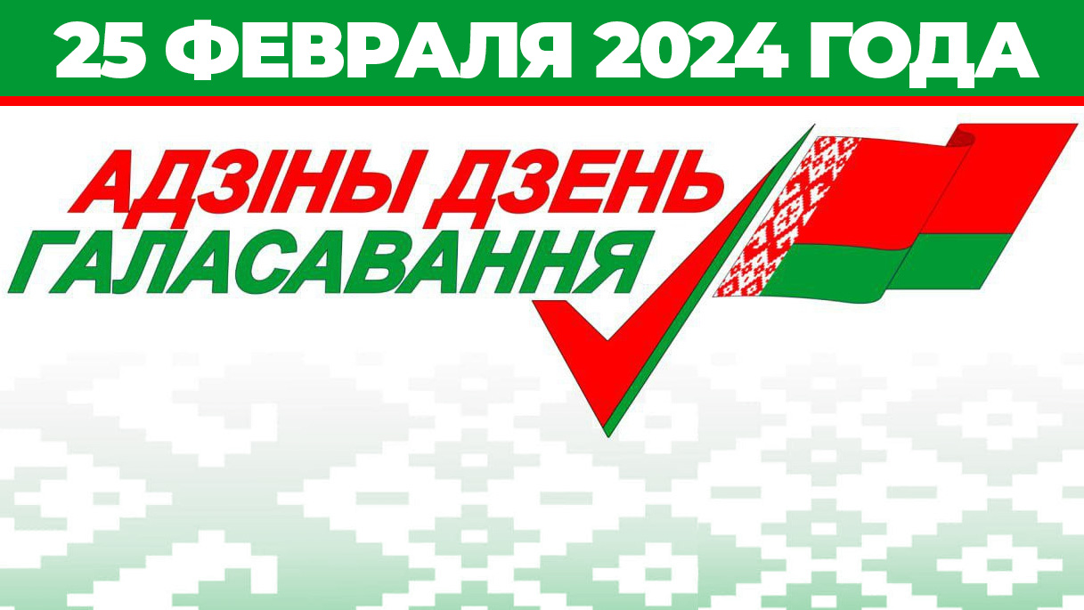 Как можно проголосовать не по прописке?