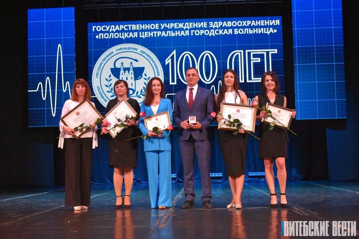 Александр Субботин поздравил со 100-летием Полоцкое здравоохранение