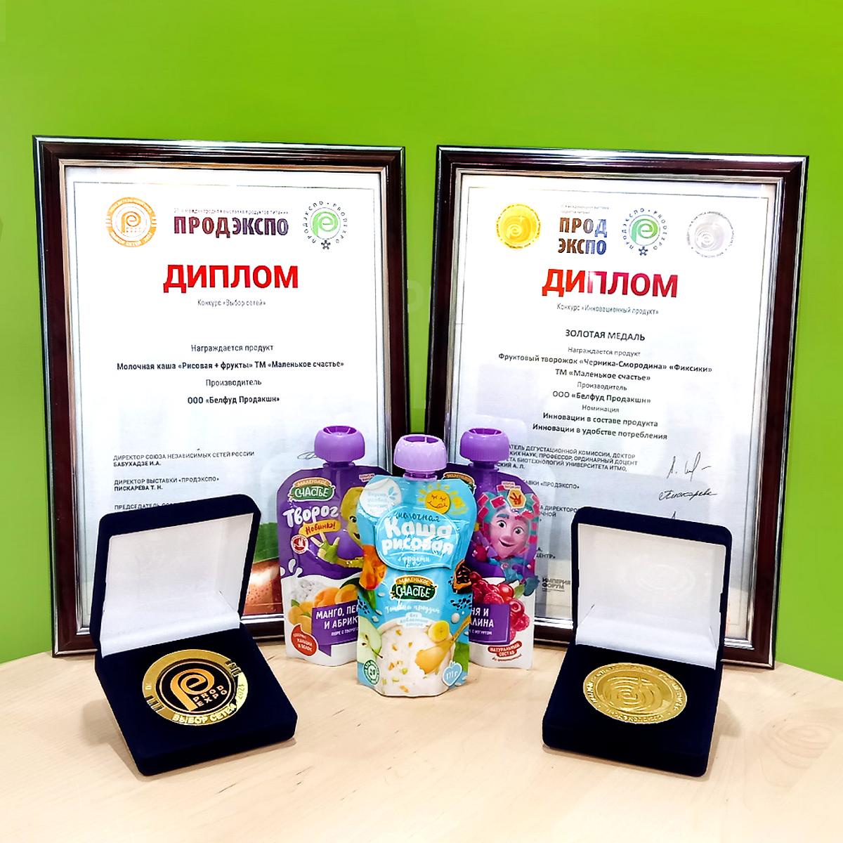 Продукция бренда «Маленькое счастье» компании «Белфуд Продакшн» Витебского района получила награды в рамках «Продэкспо-2024»