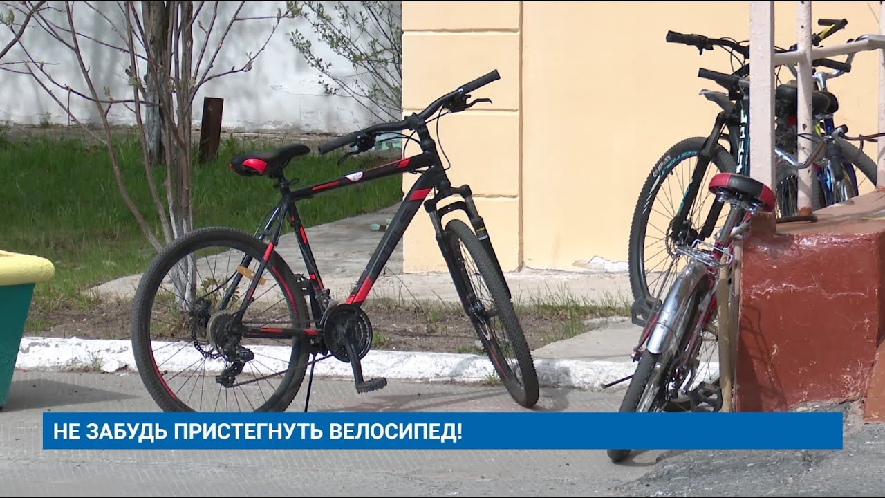 Как защитить от кражи велосипед и самокат