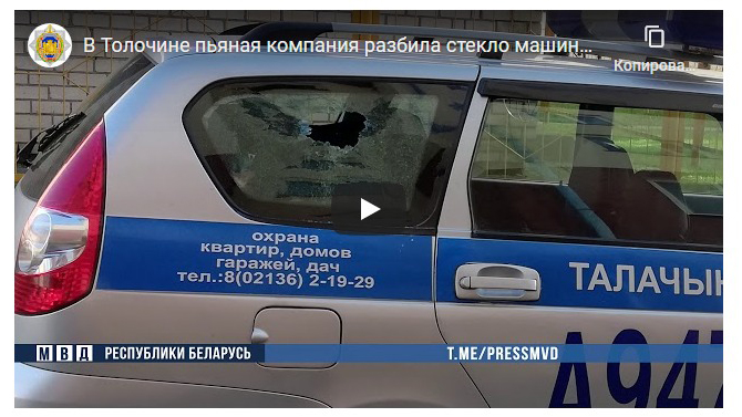 В Толочине мужчина кружкой разбил стекло милицейского авто