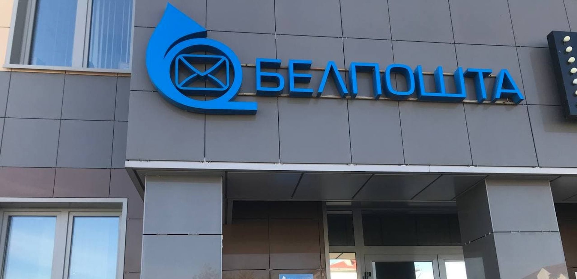 Во всех объектах почтовой связи "Белпочты" начата досрочная выплата пенсий за 8 марта