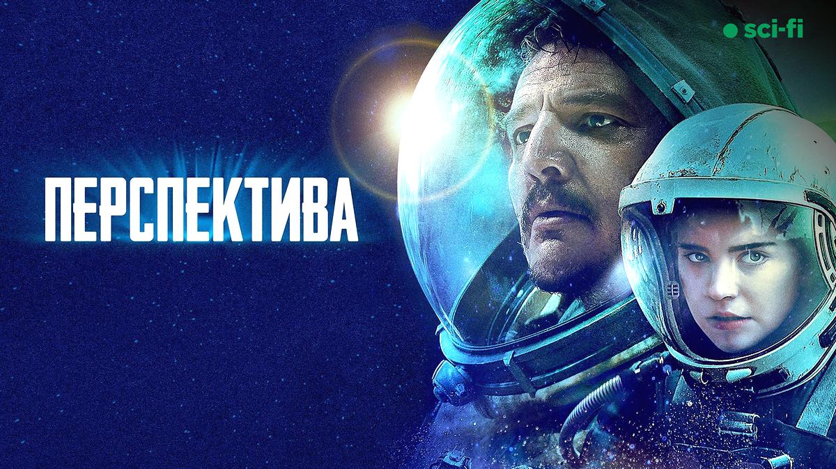 Космическая одиссея в МТС ТВ: приготовьтесь к удивительному путешествию сквозь безграничные просторы вселенной