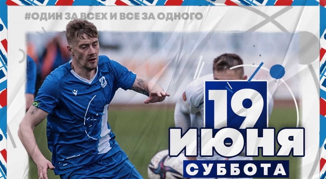  ФК «Витебск» сыграет с футбольным клубом «РУХ» в рамках 13 тура Чемпионата Беларуси