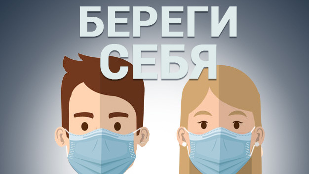 БРСМ дал старт социальному проекту «Береги себя» 