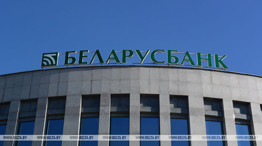 Беларусбанк введет ограничения на операции по некоторым картам с 26 августа