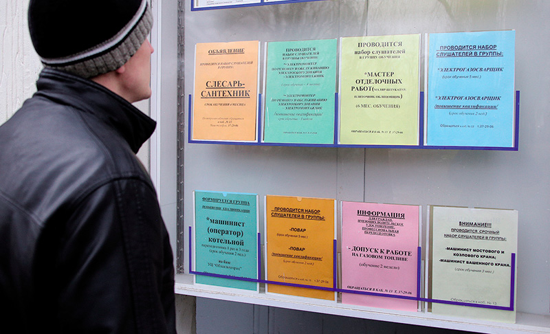 В Витебской области и еще двух регионах самый высокий уровень безработицы на 1 января 2018 года 