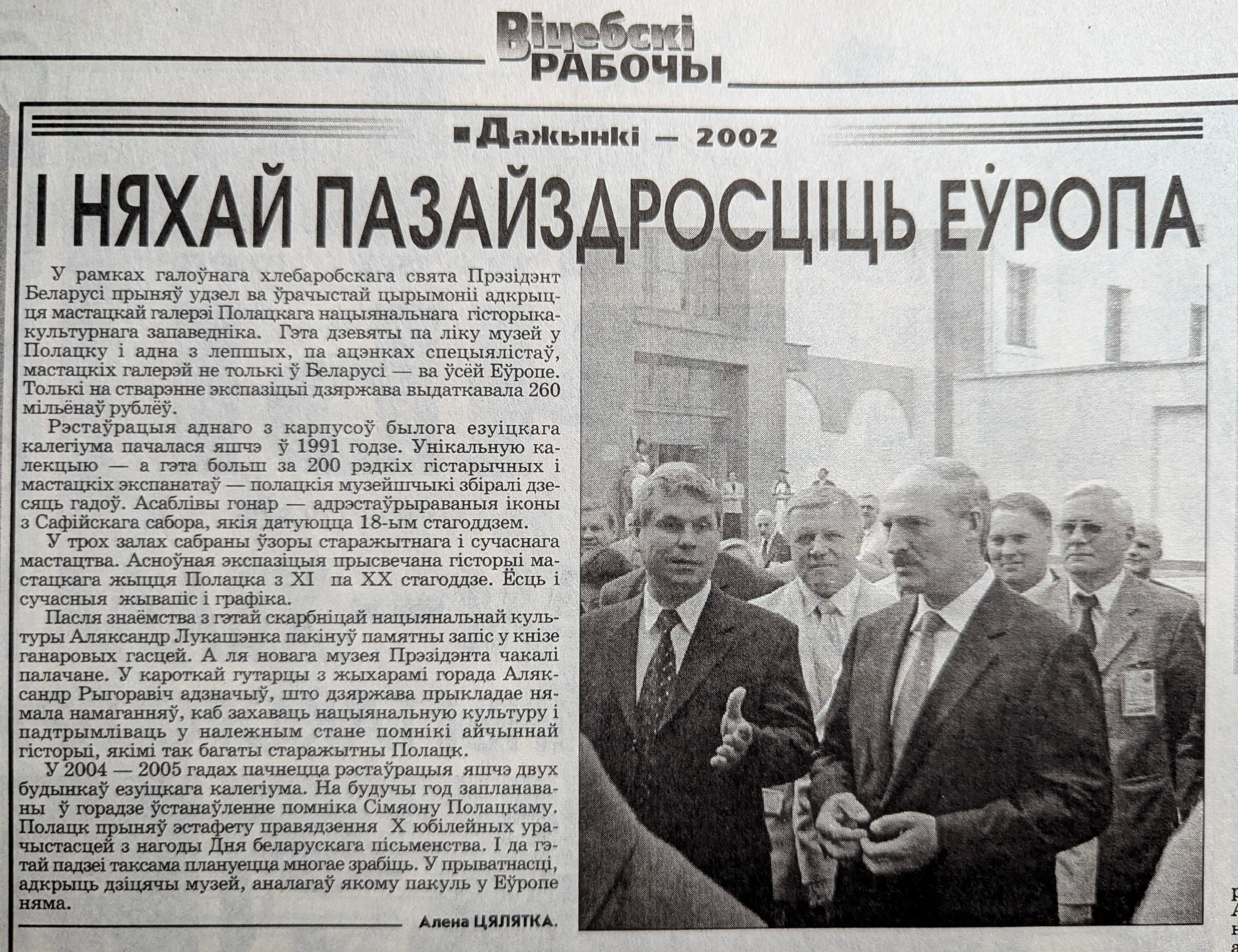 Ретроспектива: Как в Полоцке 22 года назад проходили "Дажынкі-2002"? 