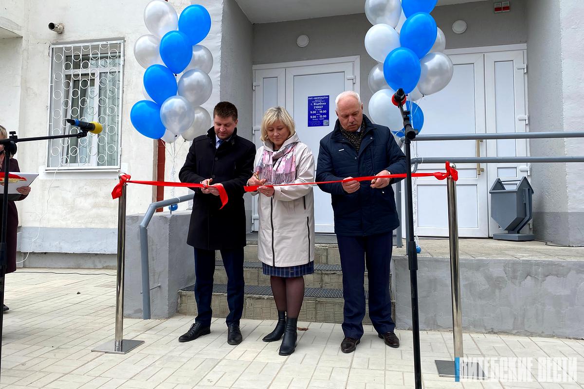 В Витебске открыли обновлённое отделение почтовой связи на проспекте Строителей