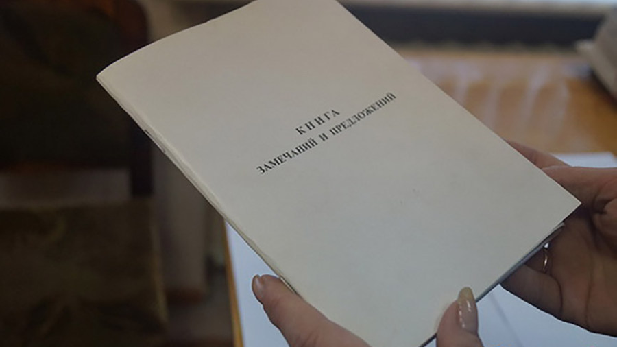 Какие нарушения допускают организации в сфере законодательства о книге замечаний и предложений?