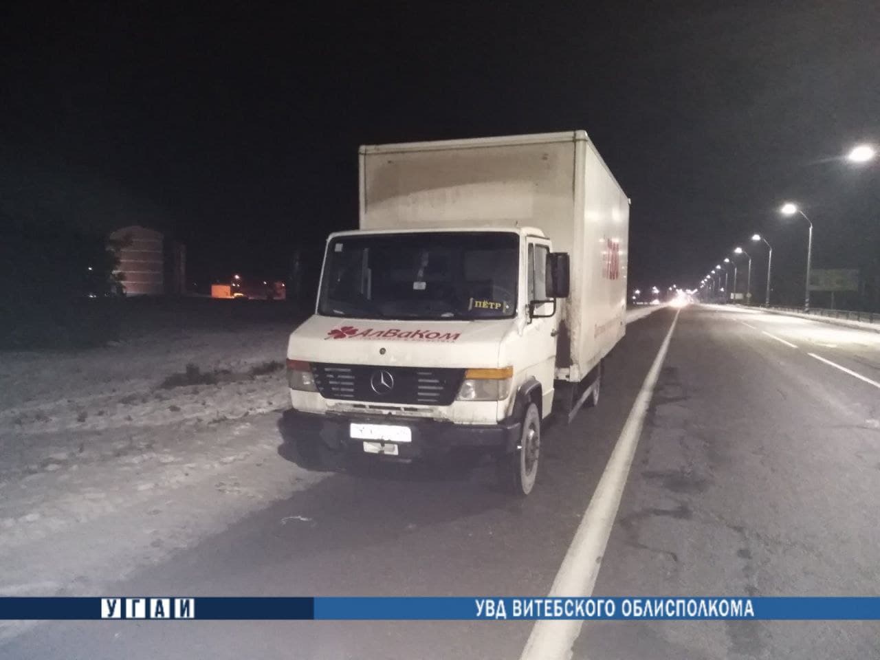 В Лепельском районе водитель грузовика сбил пьяного пешехода и скрылся с места происшествия