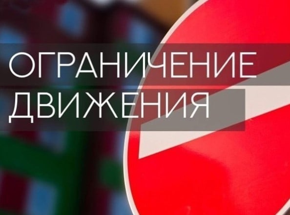 В окрестностях Витебска 17 июня ограничат движение транспорта