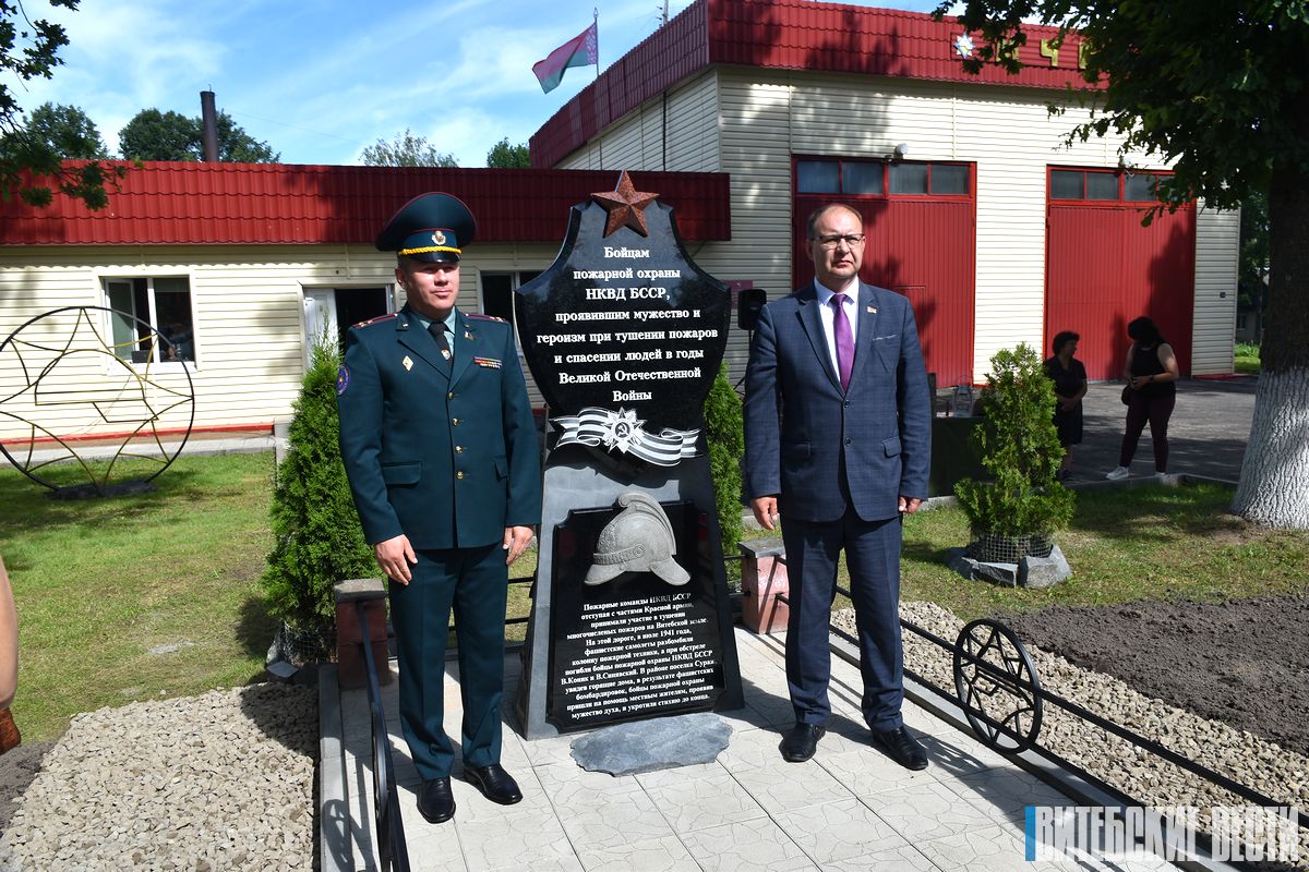 В Сураже открыли памятный знак бойцам пожарной охраны НКВД БССР, проявившим мужество при тушении пожаров и спасении людей в годы ВОВ