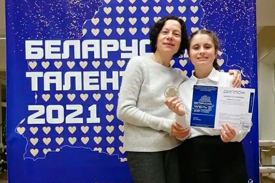 Полина Синявская из Глубокого стала лауреатом III степени конкурса «Беларускія таленты — 2021»