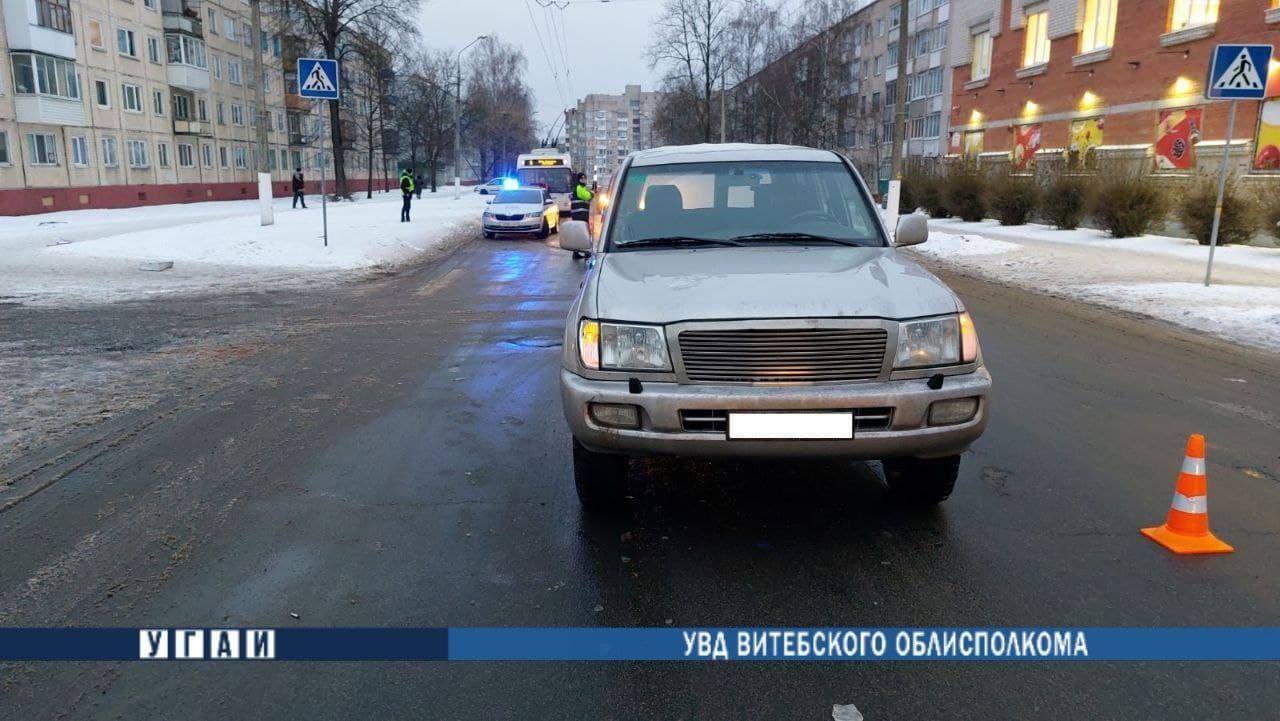 В Витебске пешеход-нарушитель попал под колеса авто