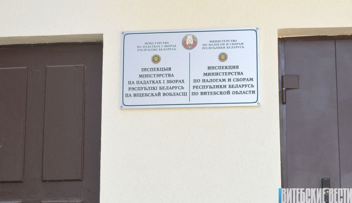 В Витебске частное предприятие использовало схему уклонения от налогообложения 
