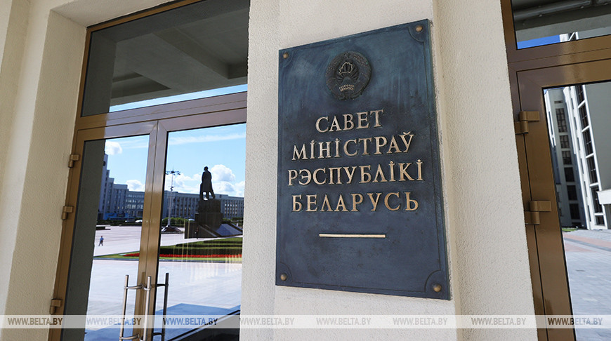 Совмин установил порядок продажи недвижимого имущества при принудительном изъятии земельных участков