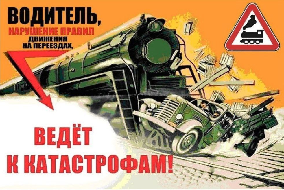 С 8 по 10 декабря ГАИ Витебской области отработают железнодорожные переезды