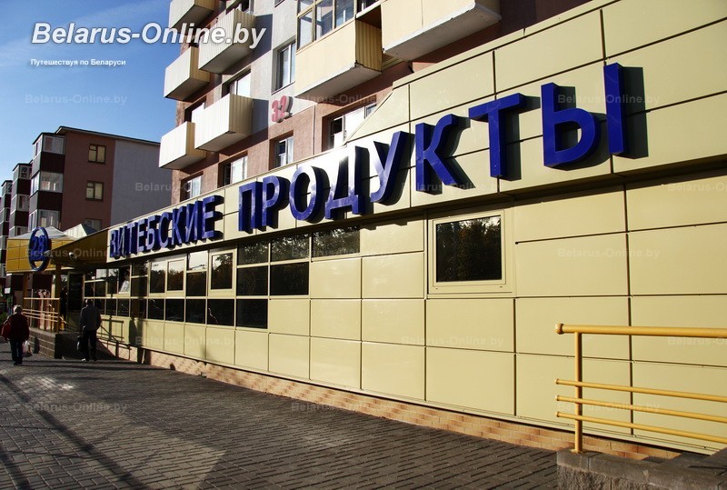 Акционеры ОАО «Витебские продукты» и «Витебскмясомолпром» одобрили сделку по слиянию двух предприятий