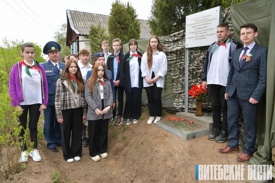 В Витебске открыли обновленную мемориальную доску, посвященную подпольщикам и армейским разведчикам