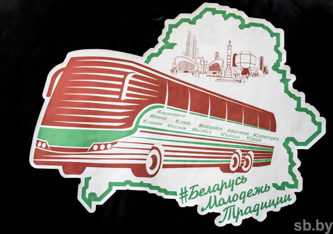 Участники республиканского проекта «Автопоезд #Беларусь. Молодежь. Созидание» поделились мнениями о важности Дня народного единства