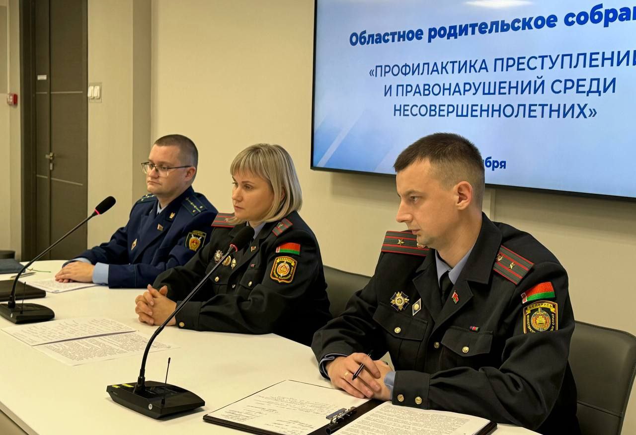 В преддверии осенних каникул в Витебске провели областное родительское собрание