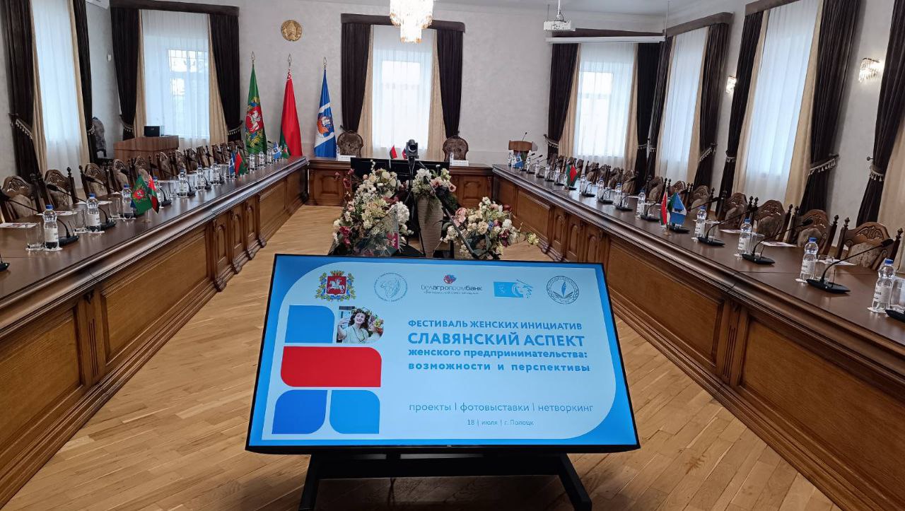В Полоцке проходит второй день фестиваля женских инициатив